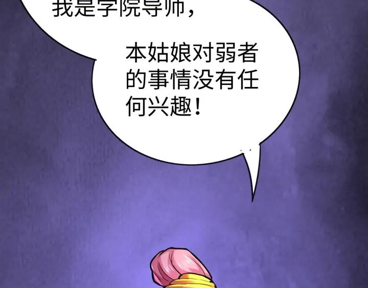 Fighting Soul Continent Ch.25 p113