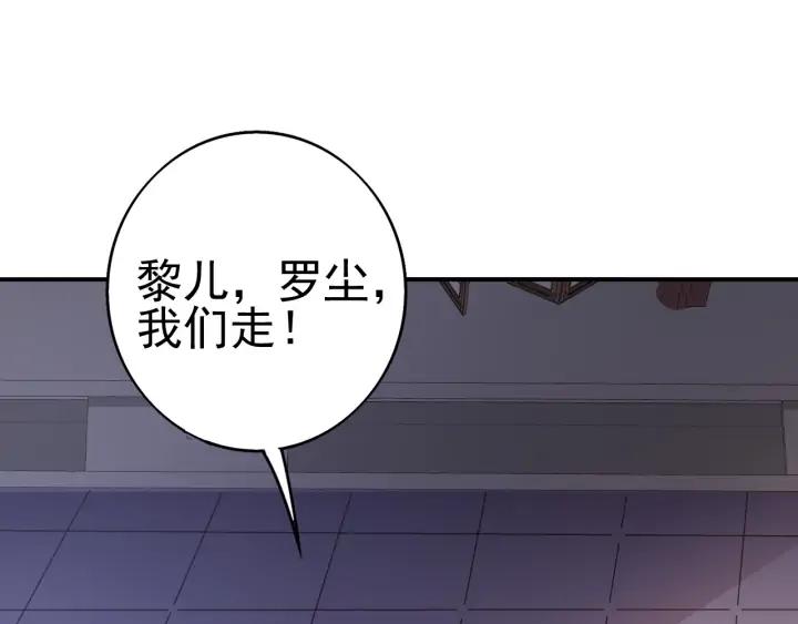 Fighting Soul Continent Ch.25 p117
