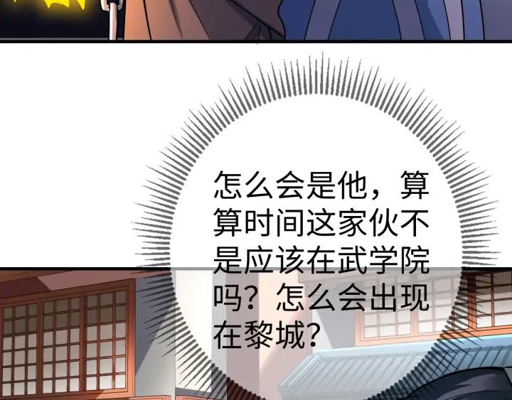 Fighting Soul Continent Ch.25 p12