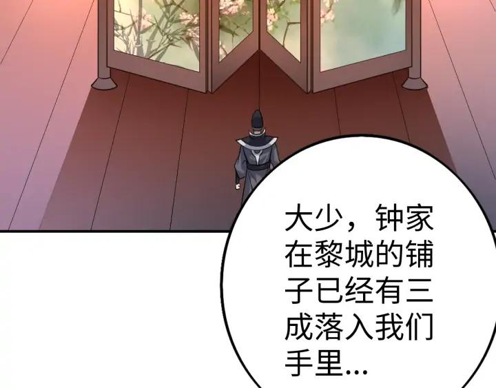 Fighting Soul Continent Ch.25 p124