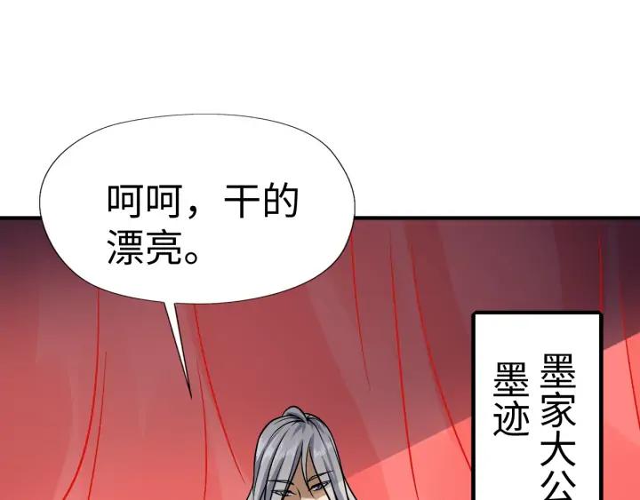 Fighting Soul Continent Ch.25 p127