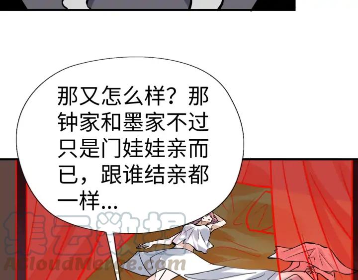 Fighting Soul Continent Ch.25 p131