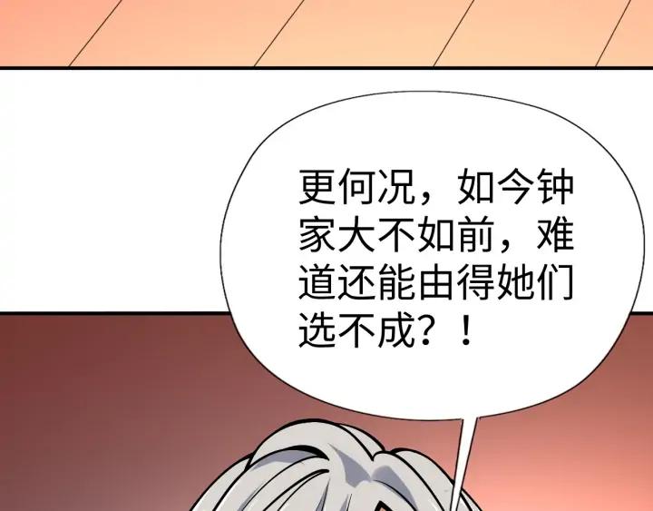 Fighting Soul Continent Ch.25 p133