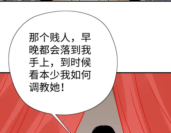 Fighting Soul Continent Ch.25 p135