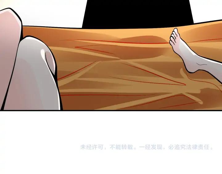 Fighting Soul Continent Ch.25 p137