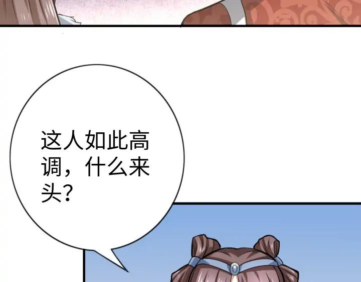 Fighting Soul Continent Ch.25 p14