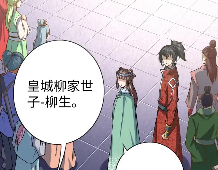 Fighting Soul Continent Ch.25 p18