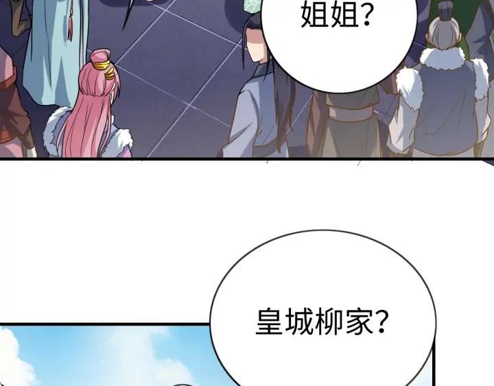 Fighting Soul Continent Ch.25 p19
