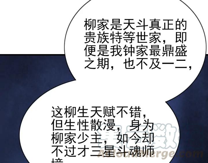 Fighting Soul Continent Ch.25 p21