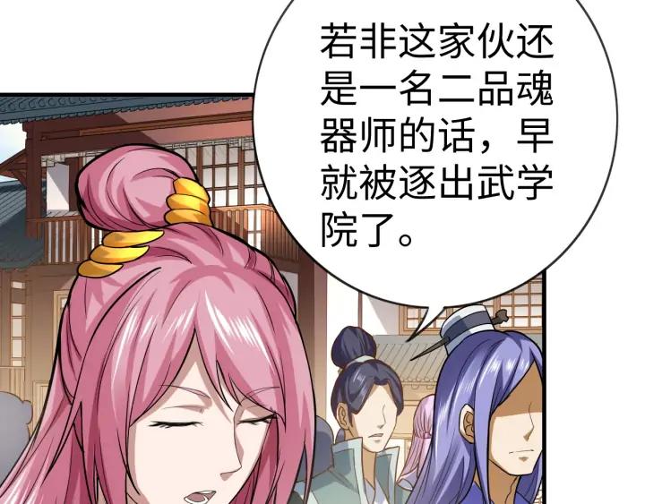 Fighting Soul Continent Ch.25 p24
