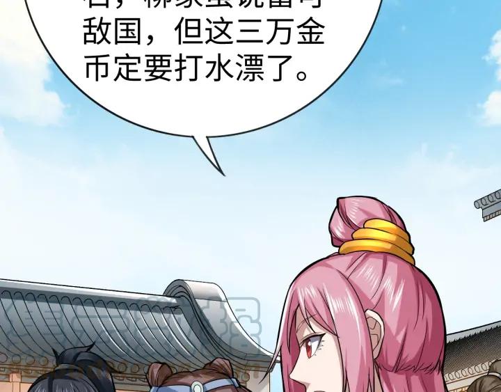 Fighting Soul Continent Ch.25 p26