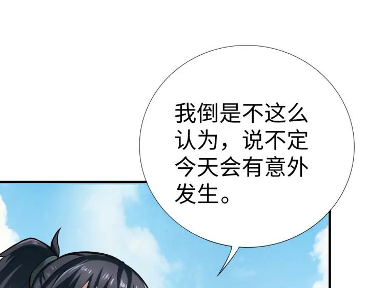 Fighting Soul Continent Ch.25 p29