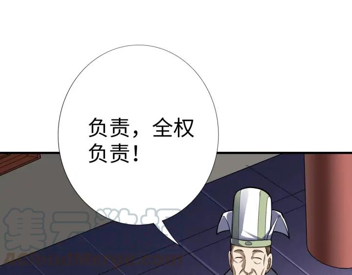 Fighting Soul Continent Ch.25 p31