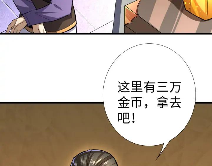 Fighting Soul Continent Ch.25 p33