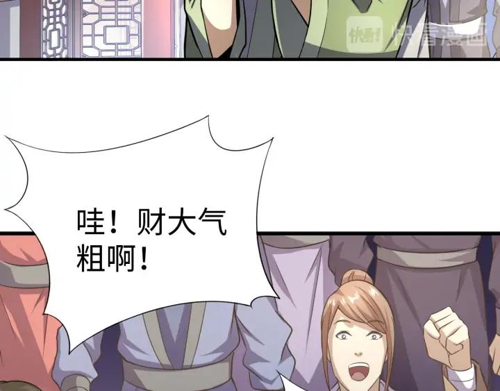 Fighting Soul Continent Ch.25 p37
