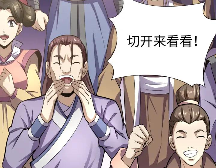 Fighting Soul Continent Ch.25 p38