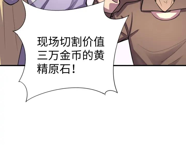 Fighting Soul Continent Ch.25 p39