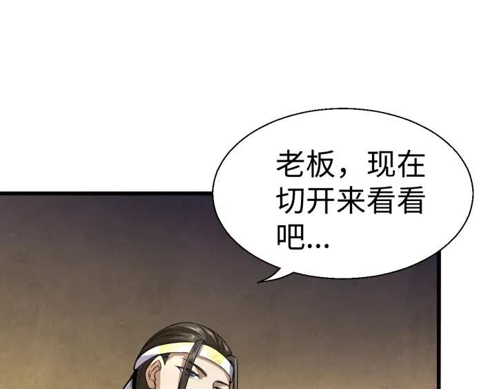 Fighting Soul Continent Ch.25 p40