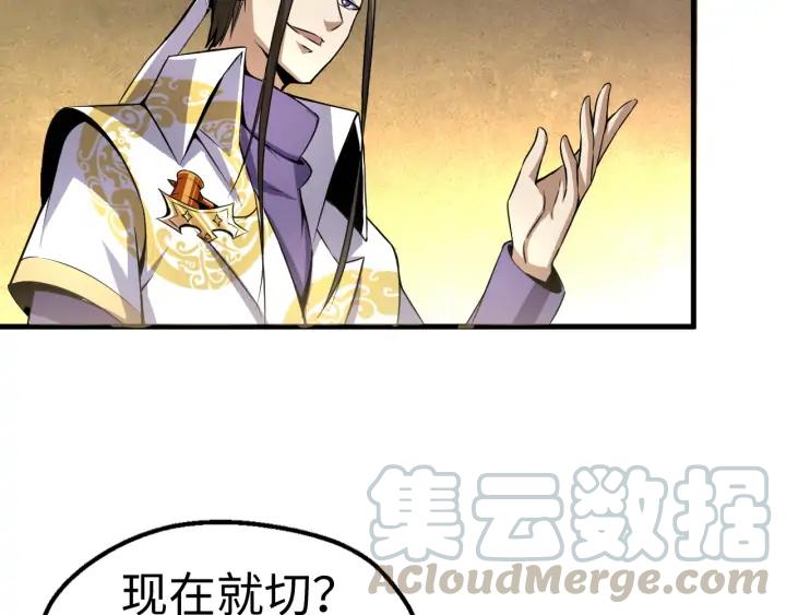 Fighting Soul Continent Ch.25 p41