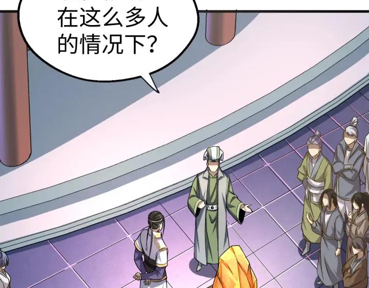 Fighting Soul Continent Ch.25 p42