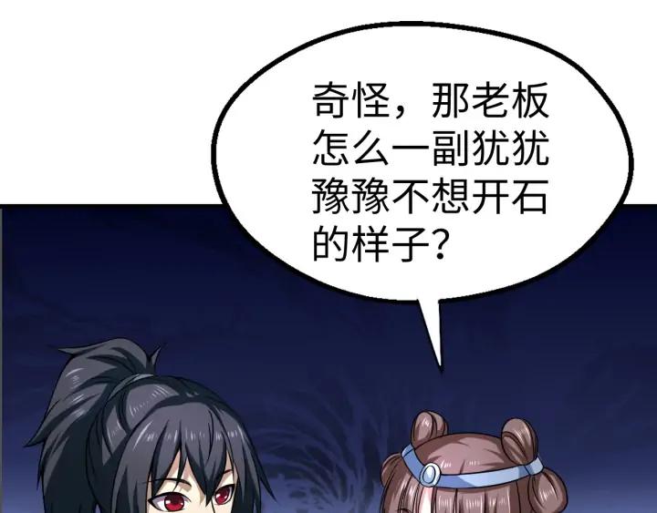 Fighting Soul Continent Ch.25 p44