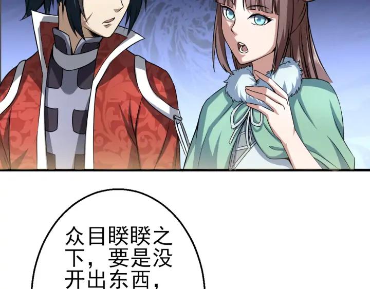 Fighting Soul Continent Ch.25 p45