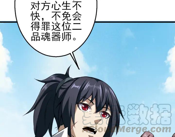 Fighting Soul Continent Ch.25 p46