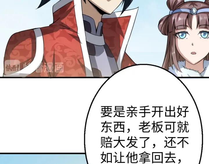 Fighting Soul Continent Ch.25 p47