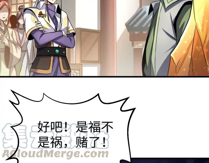 Fighting Soul Continent Ch.25 p51