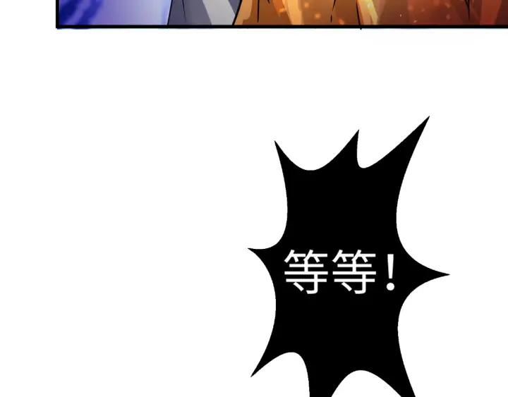 Fighting Soul Continent Ch.25 p53