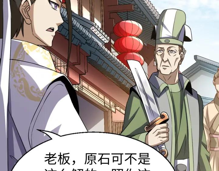 Fighting Soul Continent Ch.25 p55