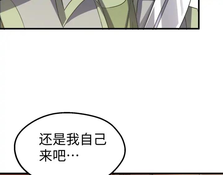 Fighting Soul Continent Ch.25 p58