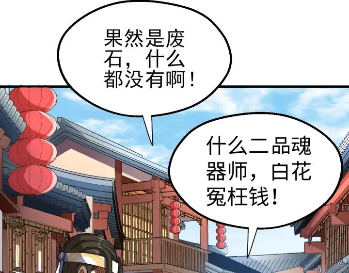 Fighting Soul Continent Ch.25 p68