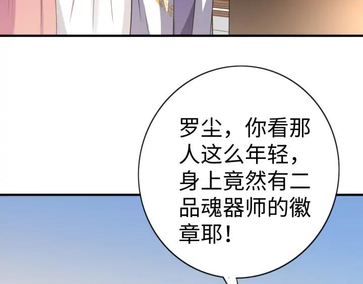 Fighting Soul Continent Ch.25 p7