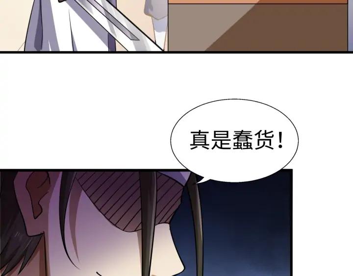 Fighting Soul Continent Ch.25 p70