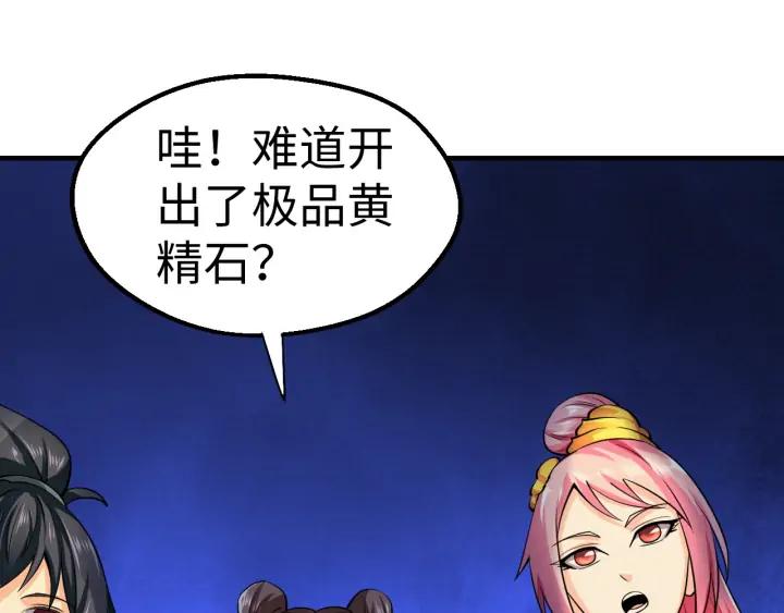 Fighting Soul Continent Ch.25 p74