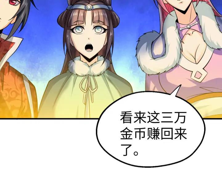 Fighting Soul Continent Ch.25 p75