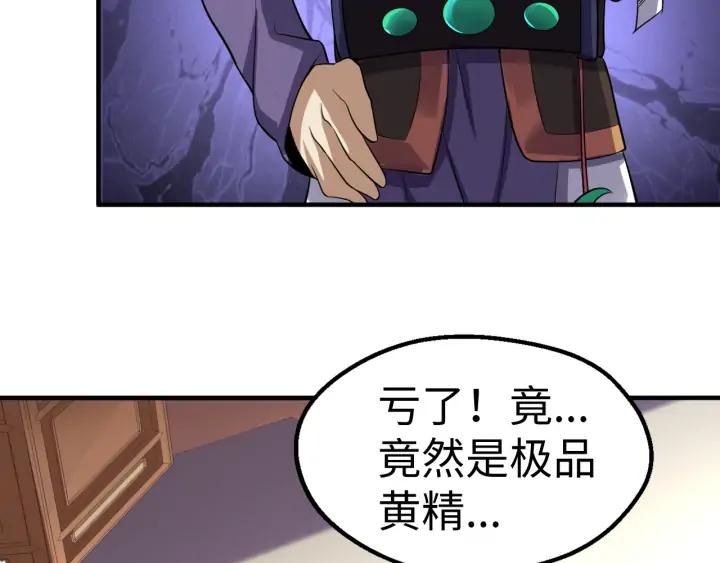 Fighting Soul Continent Ch.25 p78