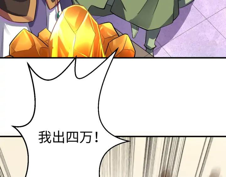 Fighting Soul Continent Ch.25 p80