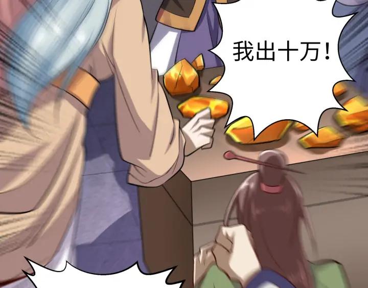 Fighting Soul Continent Ch.25 p82