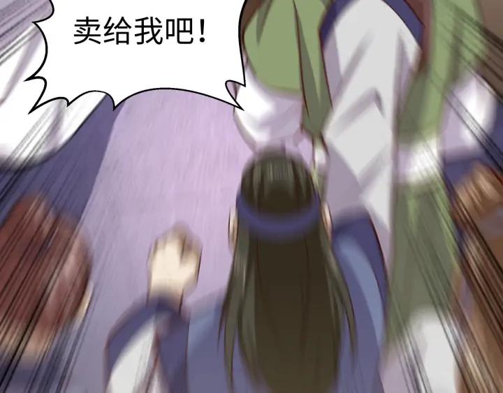 Fighting Soul Continent Ch.25 p83