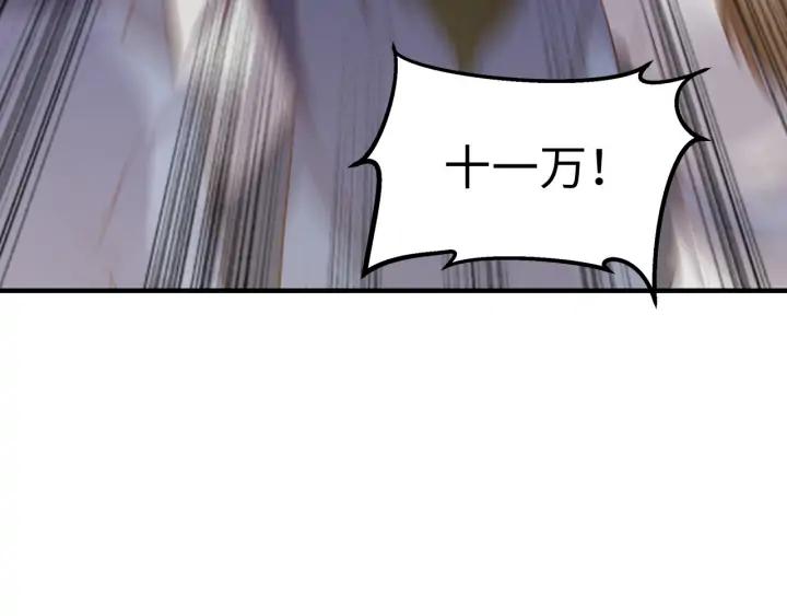Fighting Soul Continent Ch.25 p84