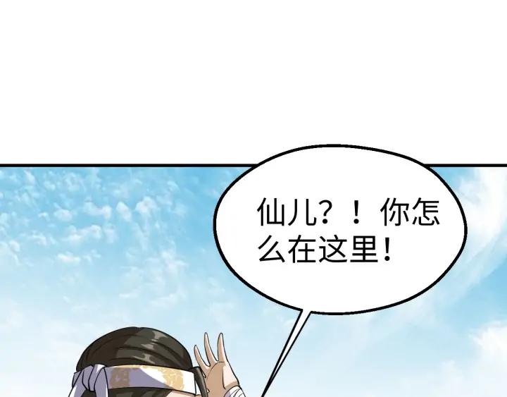 Fighting Soul Continent Ch.25 p85