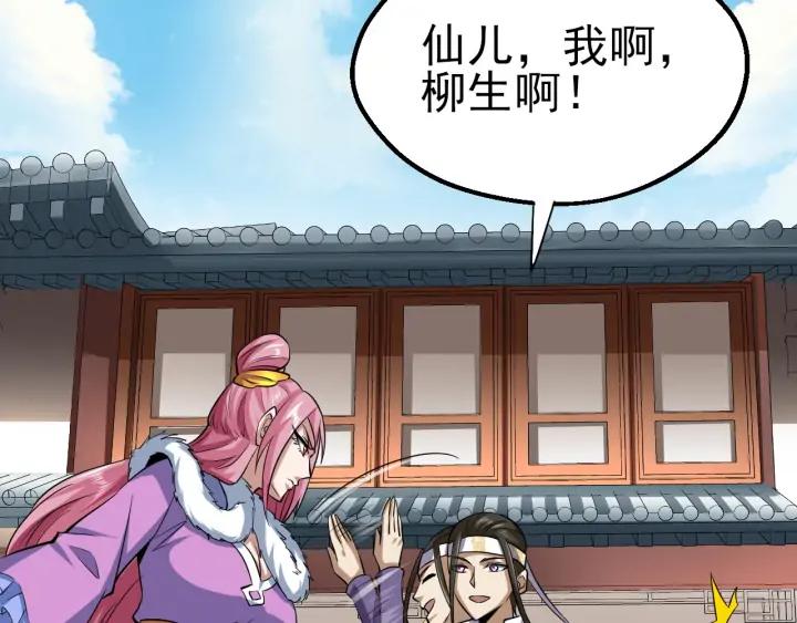 Fighting Soul Continent Ch.25 p89