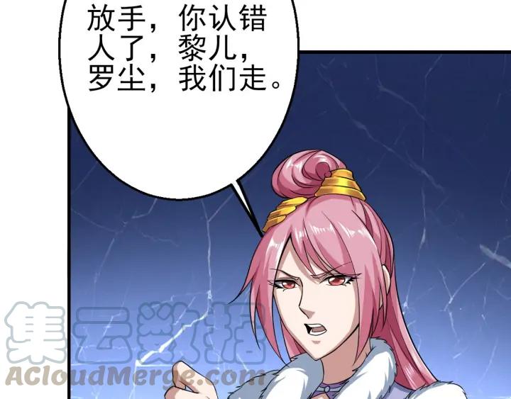 Fighting Soul Continent Ch.25 p91