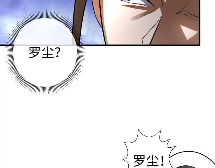 Fighting Soul Continent Ch.25 p93