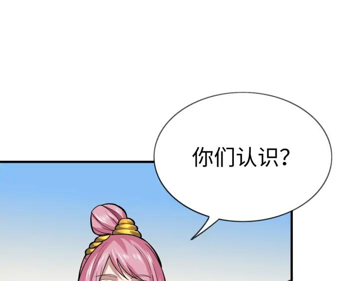 Fighting Soul Continent Ch.25 p97