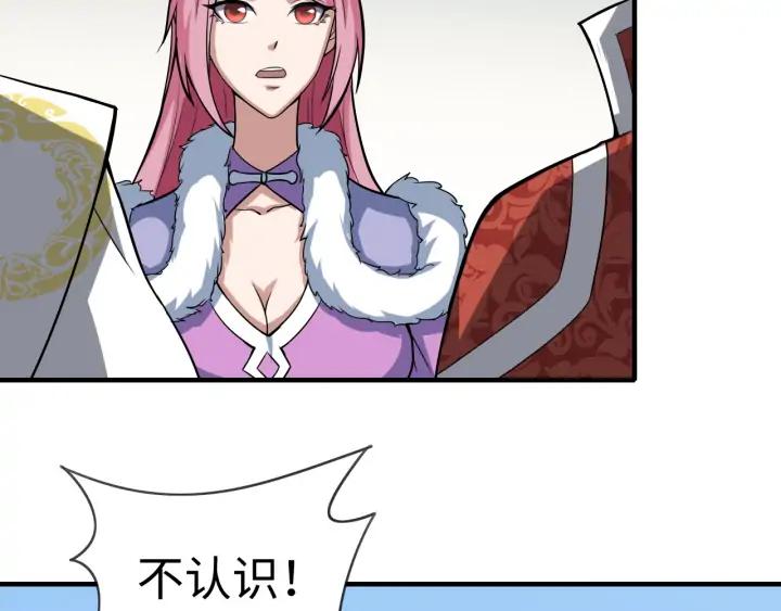 Fighting Soul Continent Ch.25 p98