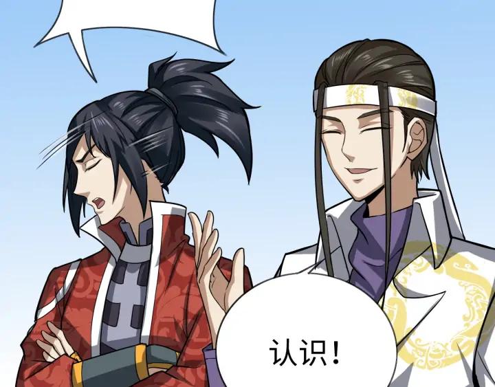 Fighting Soul Continent Ch.25 p99