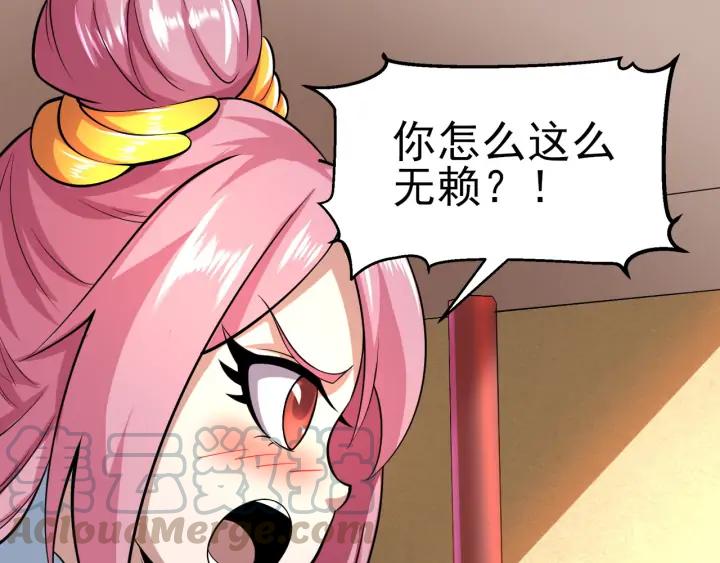 Fighting Soul Continent Ch.26 p11